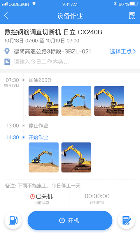 中企云租最新app
