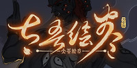 太吾绘卷正式版