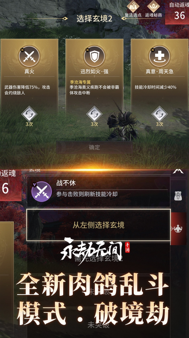 永劫无间手游官方版