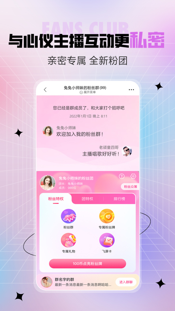 石榴直播(原六间房秀场)