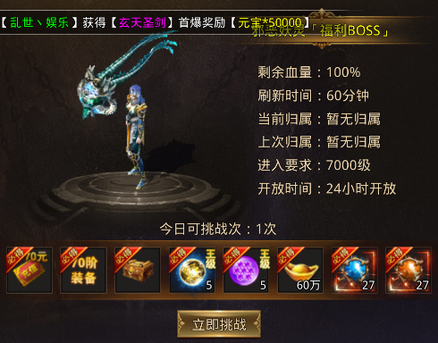 梵天巨翼传奇手游