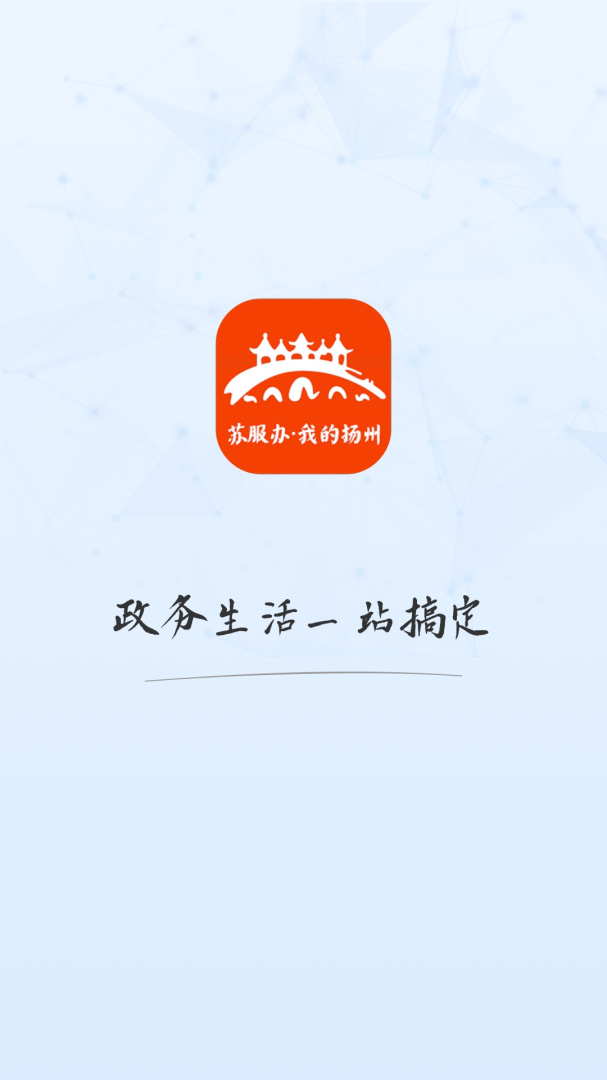 我的扬州官方版