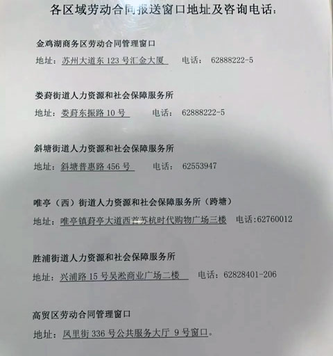 园区社保中心官方版