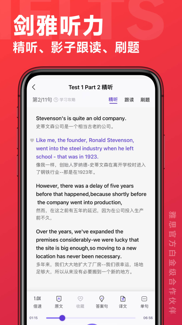 学为贵雅思最新版app