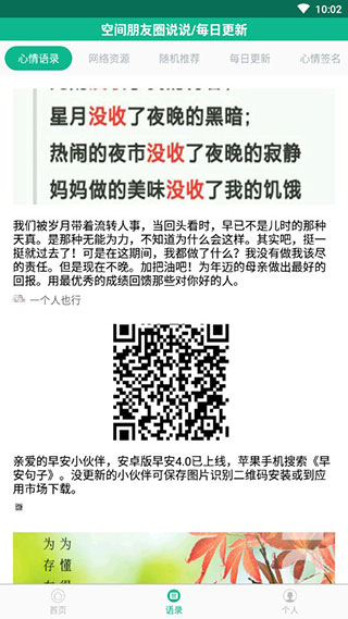 励志演讲官方版