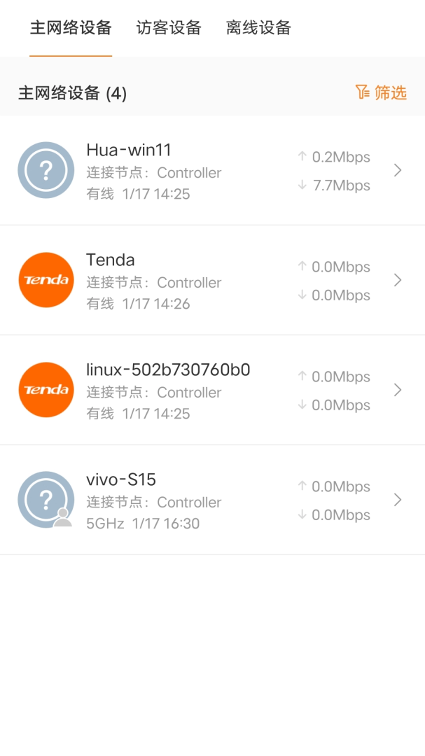 Tenda WiFi最新app