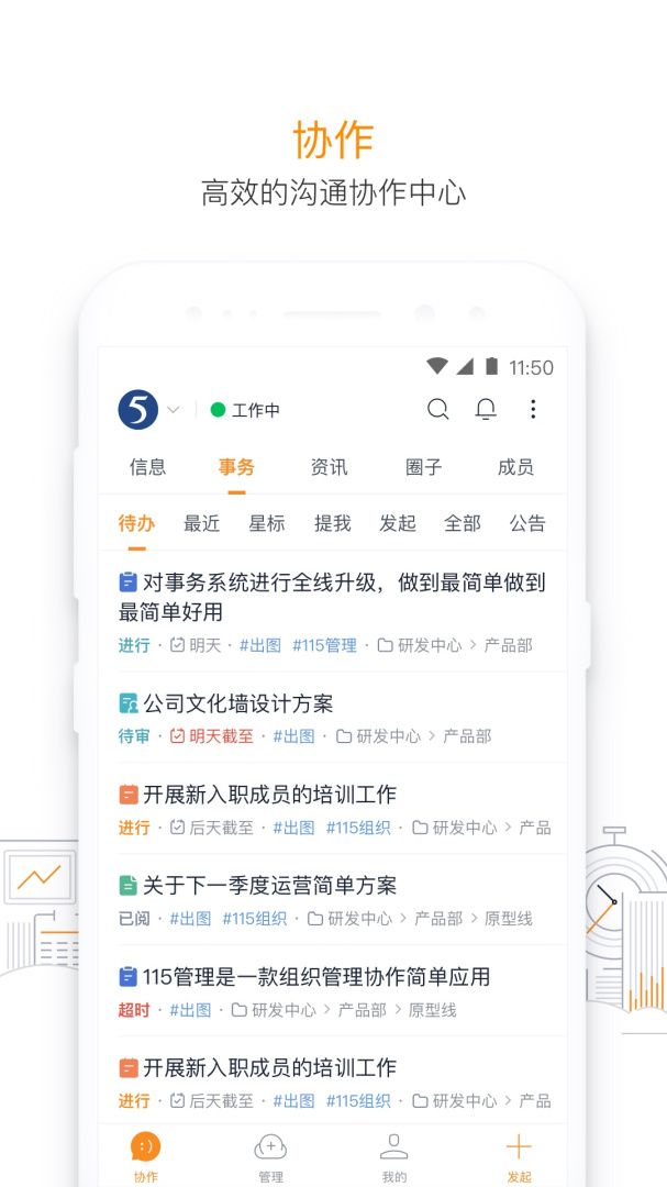 115管理app官方版