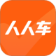 人人车二手车