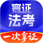 司法考试题库自考王最新版app