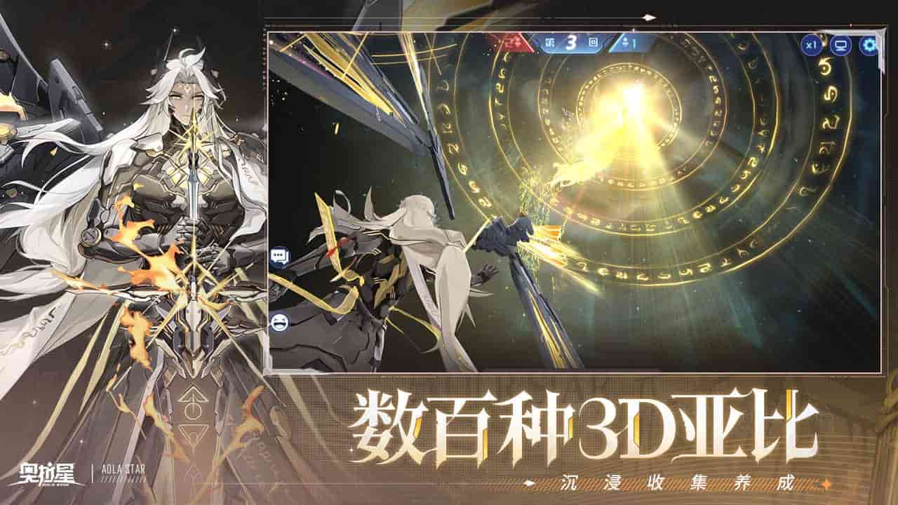 奥拉星b服版