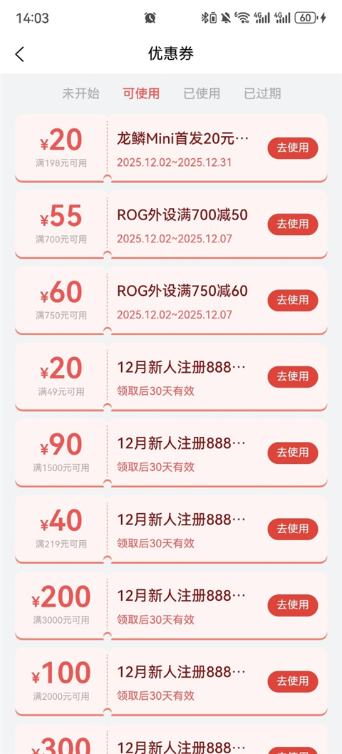 华硕商城最新手机版