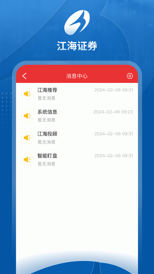 江海锦龙综合版