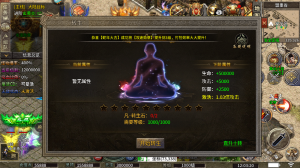 雷霆斩月官方版