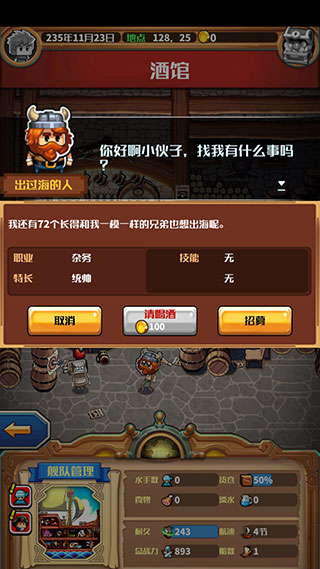 小小航海士经典版手游