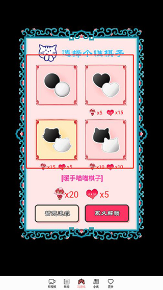 迎春五子棋手游