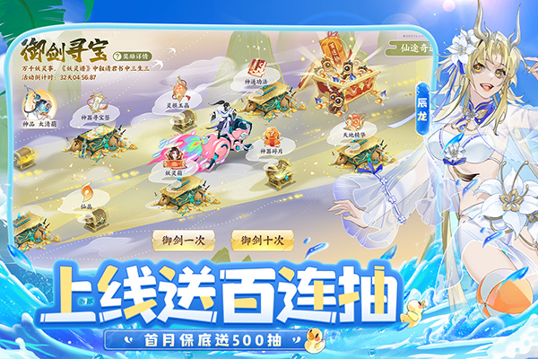 我的御剑日记小米版