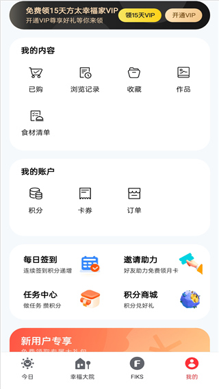 方太幸福家app