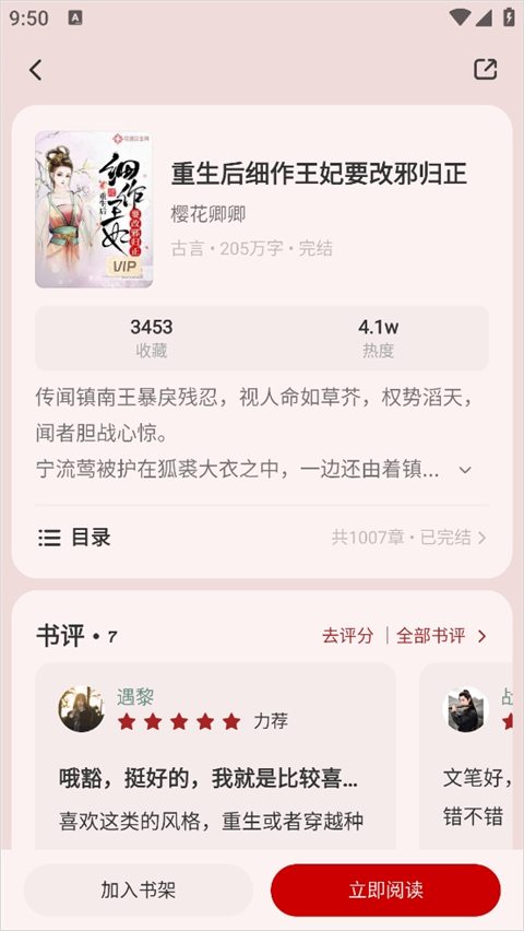 不可能的世界最新版app
