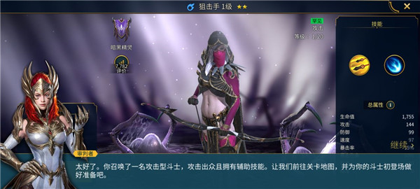 突袭暗影传说手游