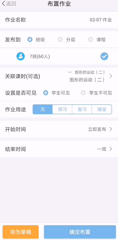 优师端app