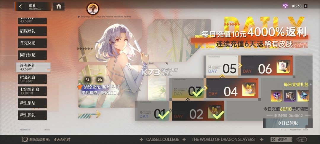 龙族：卡塞尔之门折扣版