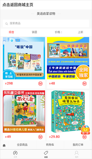 空中英语app官方版