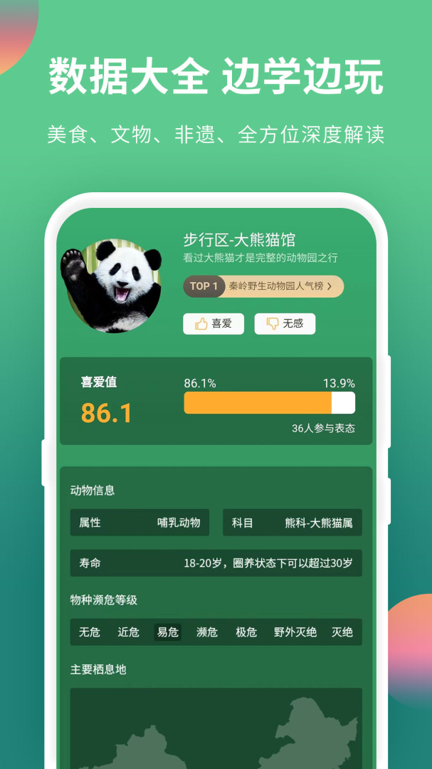 游陕西