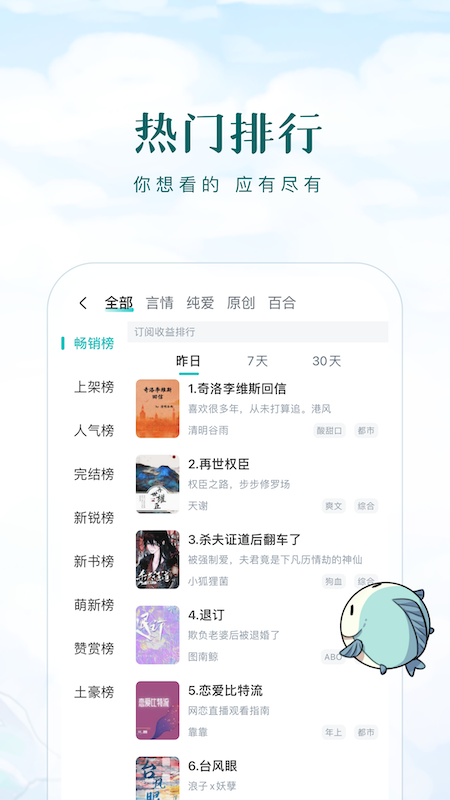 长佩阅读免费版