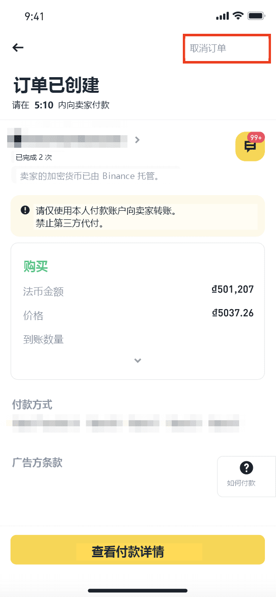 碧安交易所app