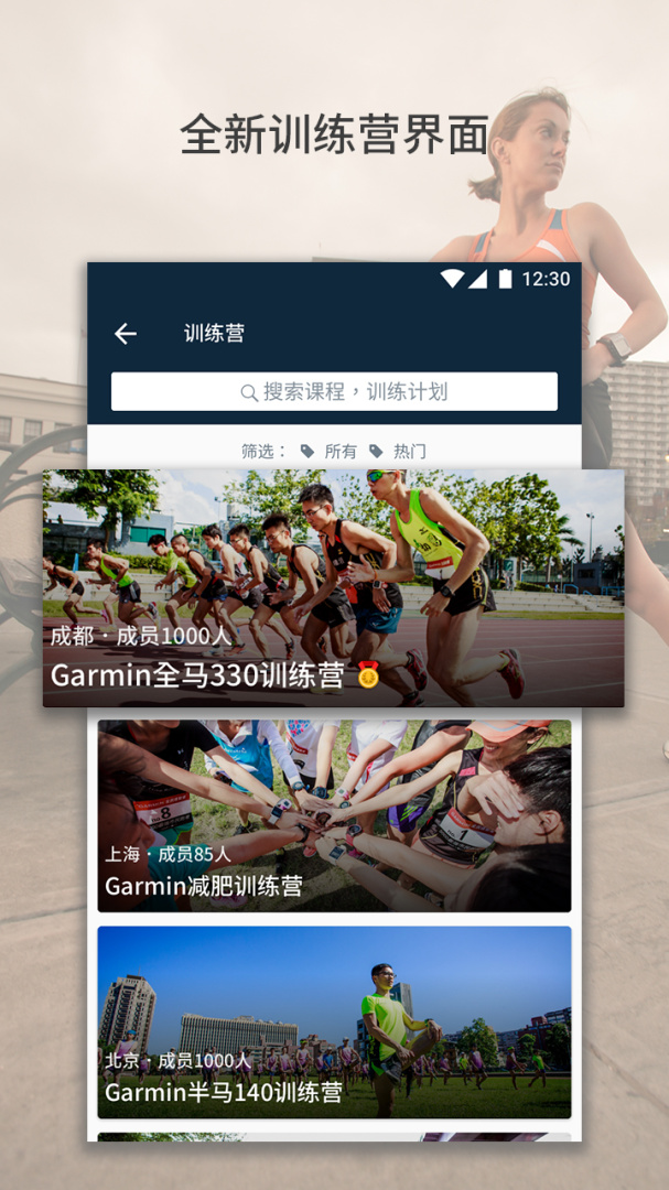 佳速度app官方版