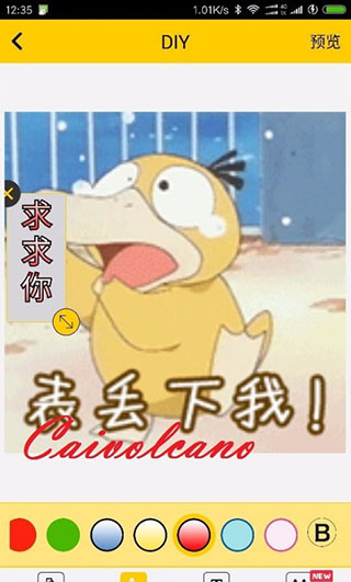 表情王国最新版app