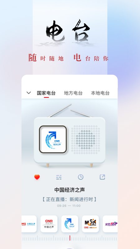 央广网客户端