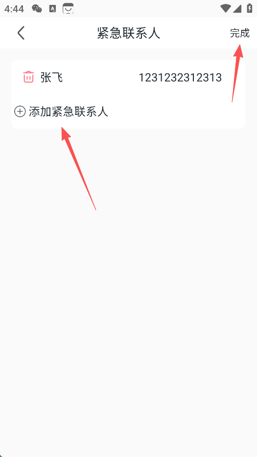 地震预警官方正版