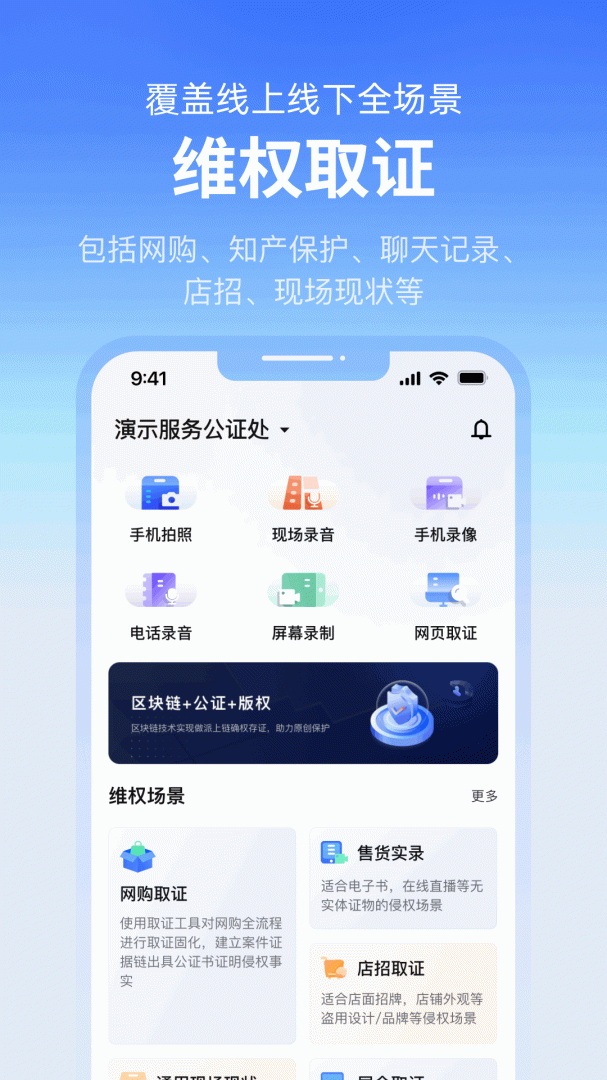 公证云官方版