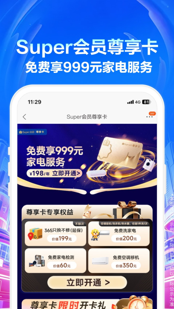 苏宁易购