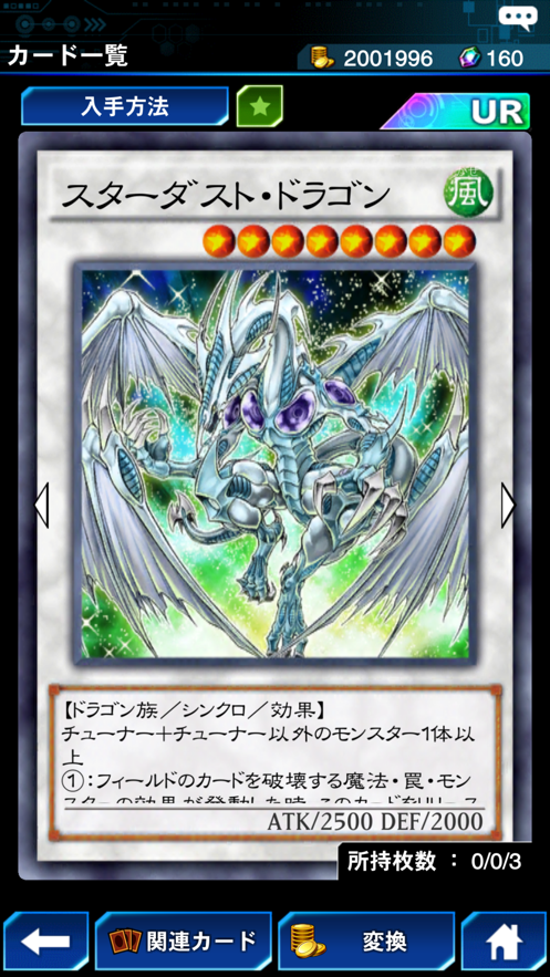 Duel Links(游戏王决斗链接国际版)
