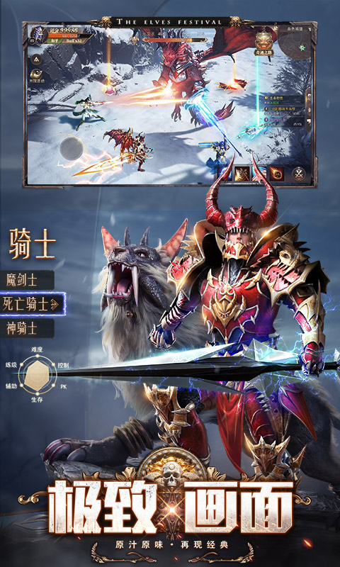 精灵盛典：黎明