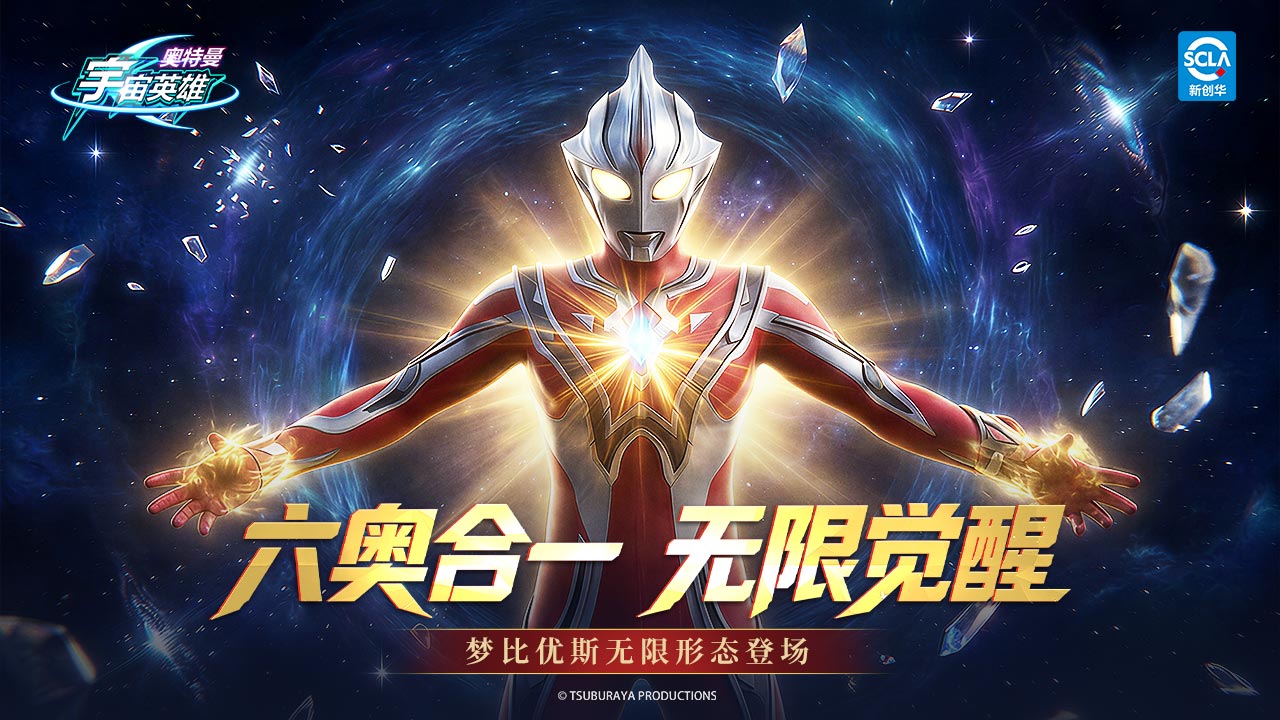 奥特曼宇宙英雄bilibili版