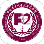 掌上阜外医院app官方版