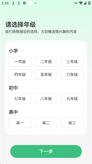 包学习最新版app