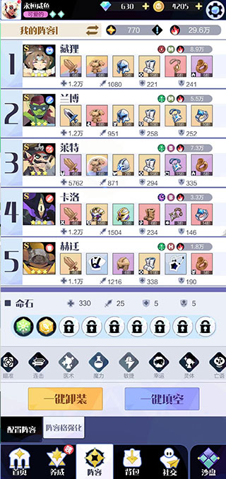 召唤与合成2腾讯版