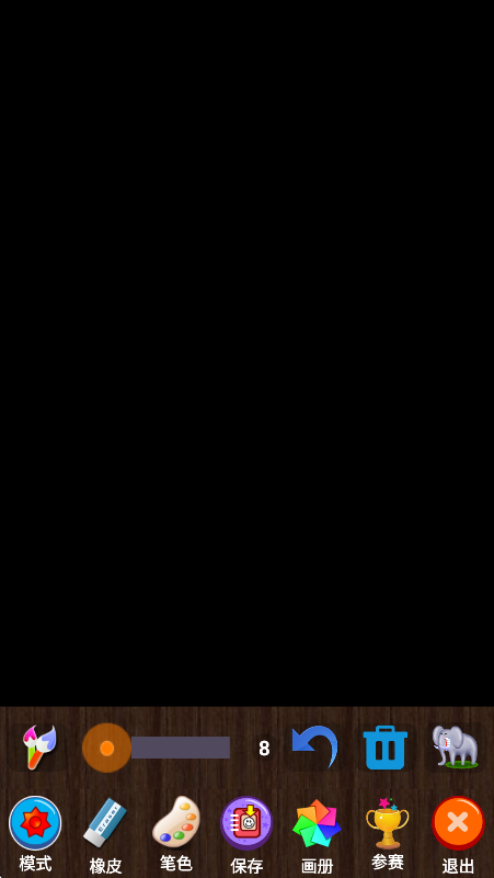 魔术画画手机版