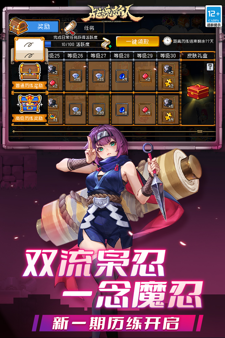 战魂铭人九游版