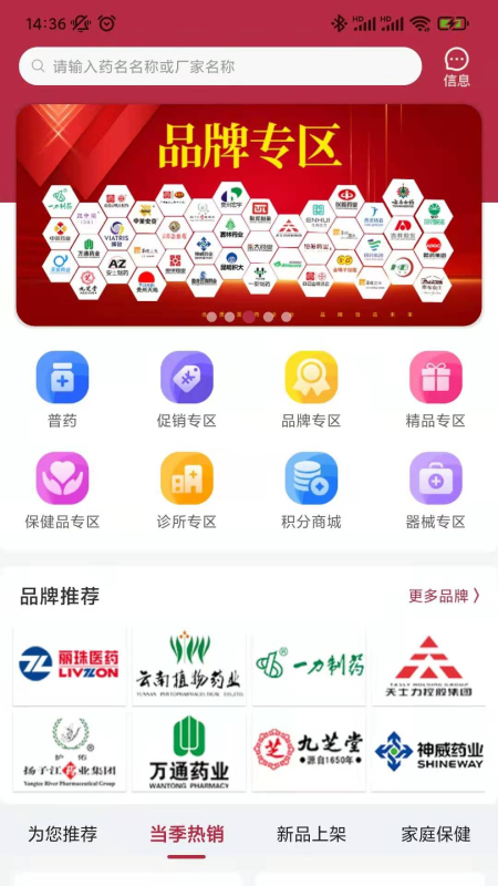云红药集采