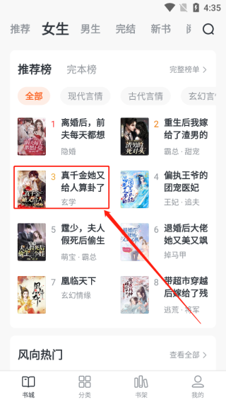 全免小说app官方版
