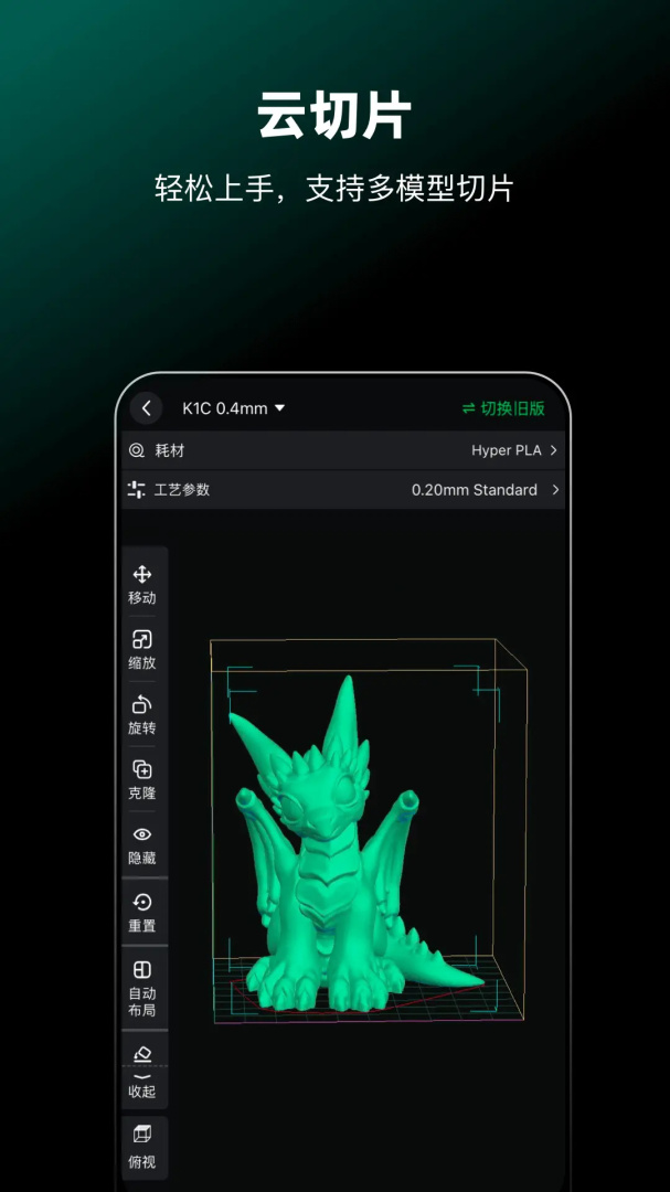 创想云3D打印