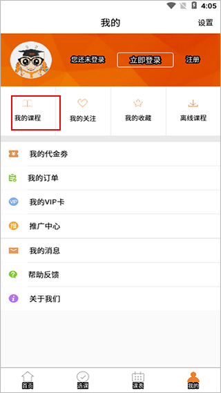 融易学最新版app