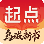 起点小说官方版