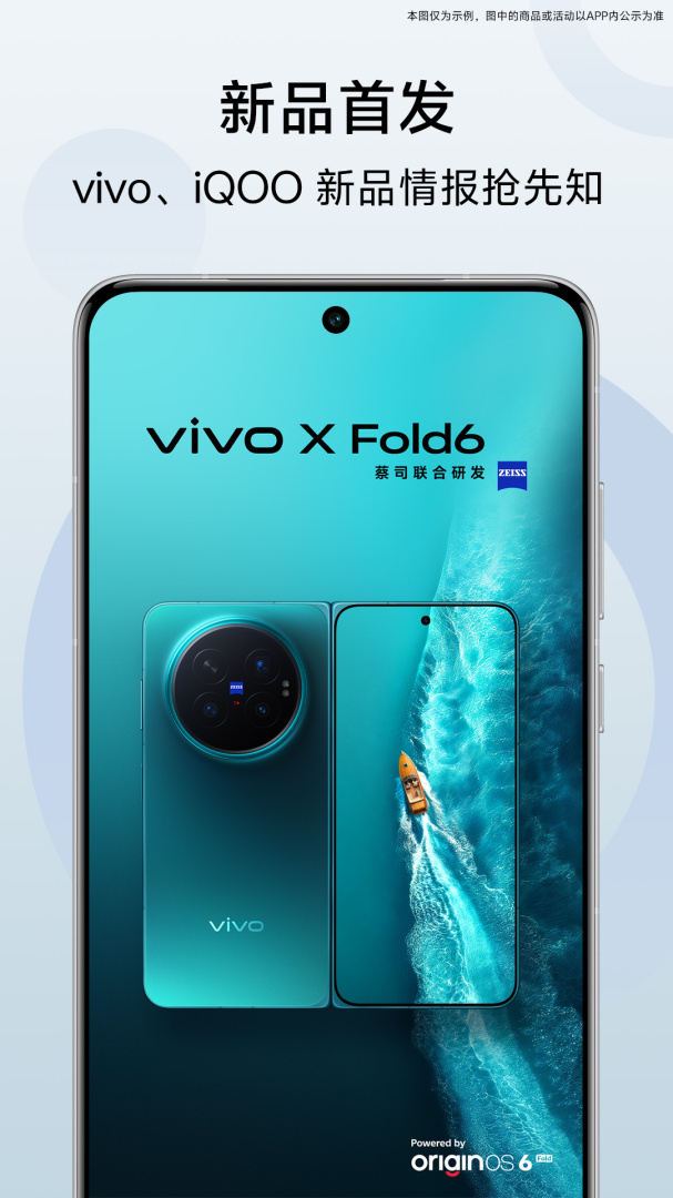 vivo官网最新版app