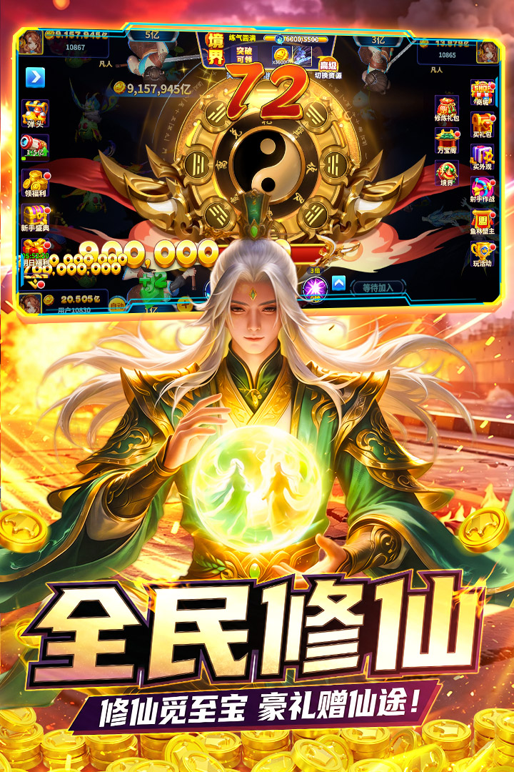 姚记捕鱼vivo渠道服
